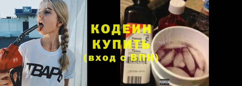 купить   Кизляр  Кодеиновый сироп Lean напиток Lean (лин) 