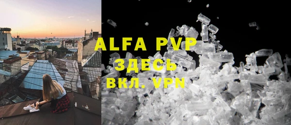 ALPHA PVP Богородицк