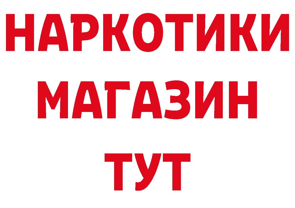 БУТИРАТ буратино ТОР площадка МЕГА Кизляр