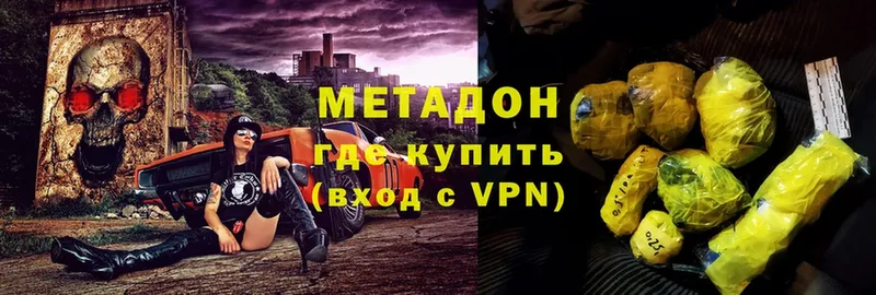 МЕТАДОН VHQ  Кизляр 